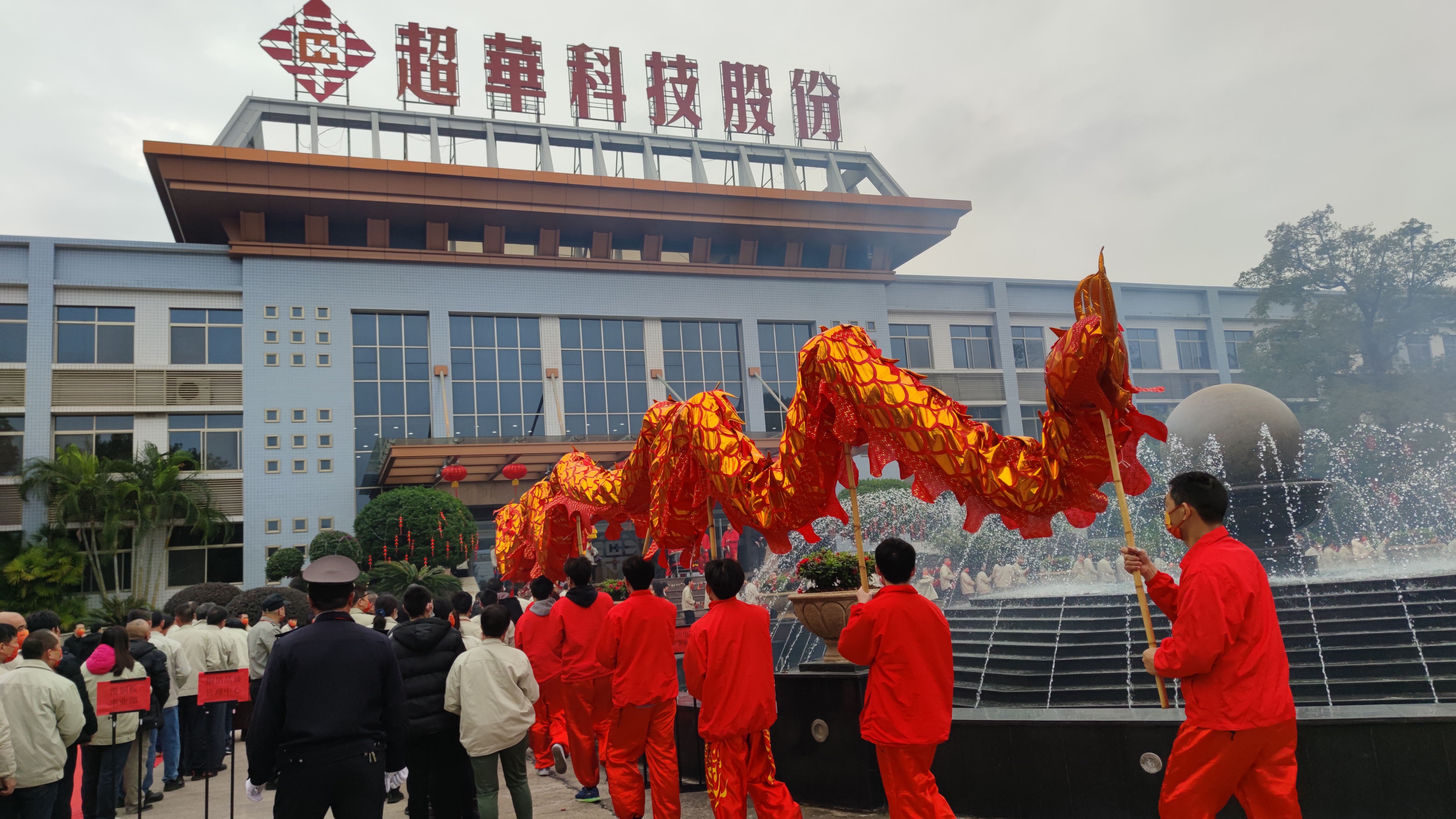 開工接鴻運，福氣傍全身
